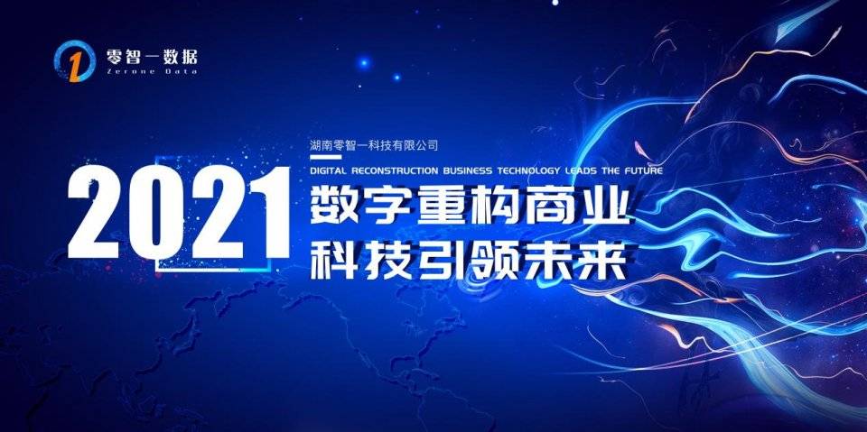 启易信科技